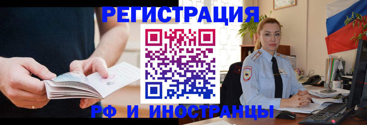 прописка для военкомата в Якутске