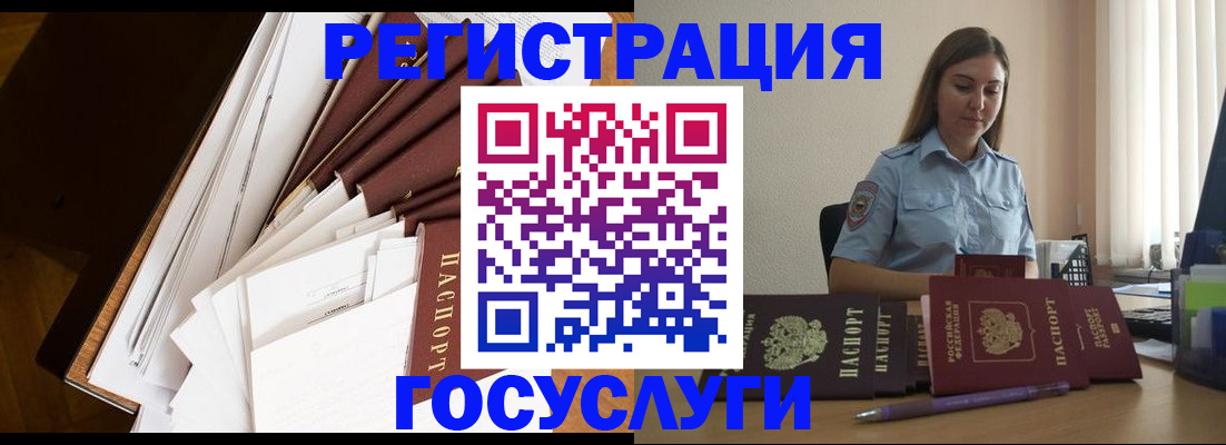 прописка от собственника в Якутске