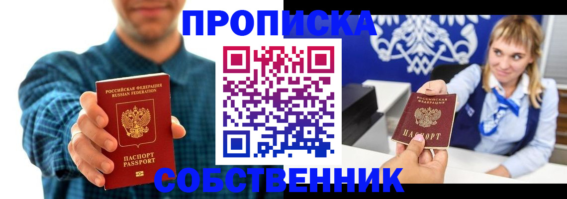 миграционный учет в Якутске