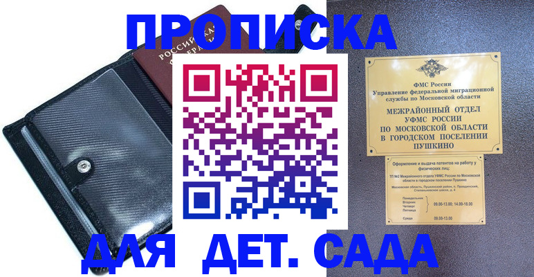 регистрация для школы в Якутске