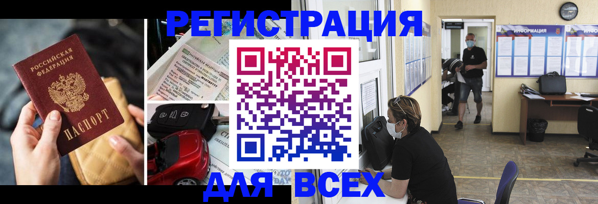 прописка в квартире в Якутске